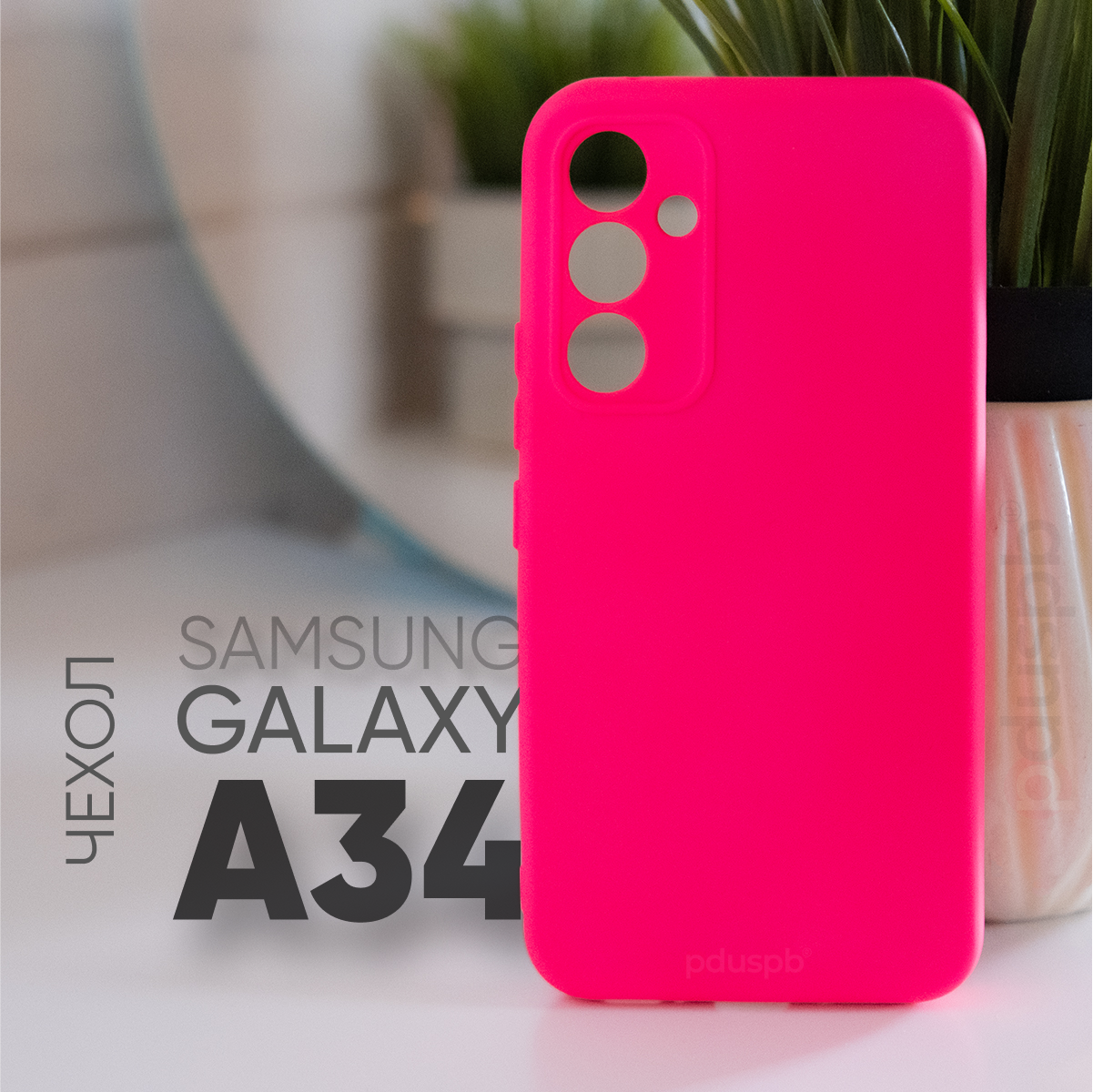 Противоударный защитный матовый чехол клип-кейс №15 Silicone Case для Samsung Galaxy A34 / Самсунг Гэлакси А34