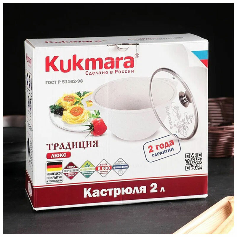 Кастрюля Kukmara к20а 2л с крышкой — купить в интернет-магазине по ...