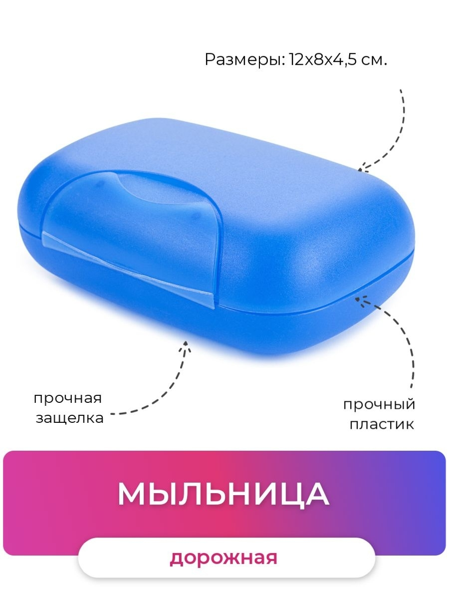 Мыльница Voyage, 15-08с, Berossi, джинс АС21736000 — фото 1