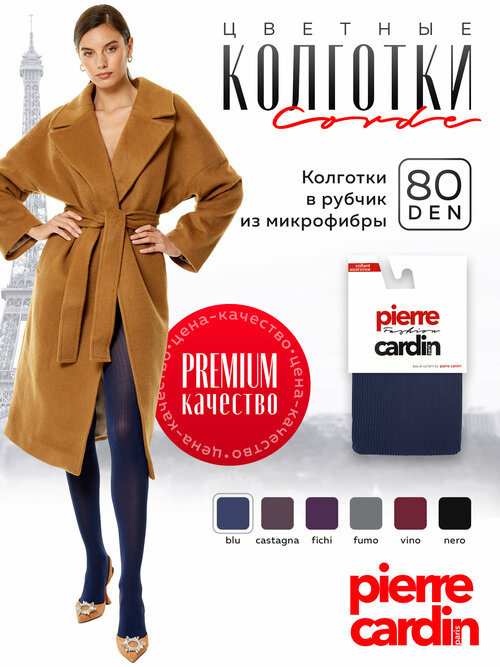 Колготки  Pierre Cardin Corde, 80 den, размер 2, синий