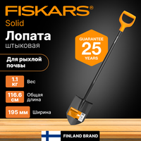 Лопата штыковая FISKARS Solid (1066716)