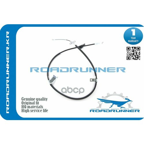 Трос Ручного Тормоза ROADRUNNER арт RR47560S9AE01 1918₽