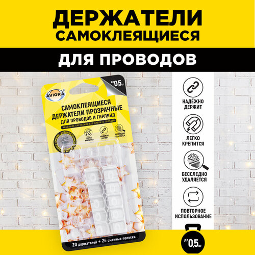 Держатель Aviora 302-202, 20 шт бесцветный