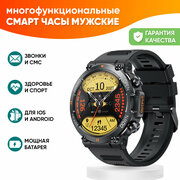 Смарт часы мужские WatchMe / Умные круглые наручные cпортивные smart watch
