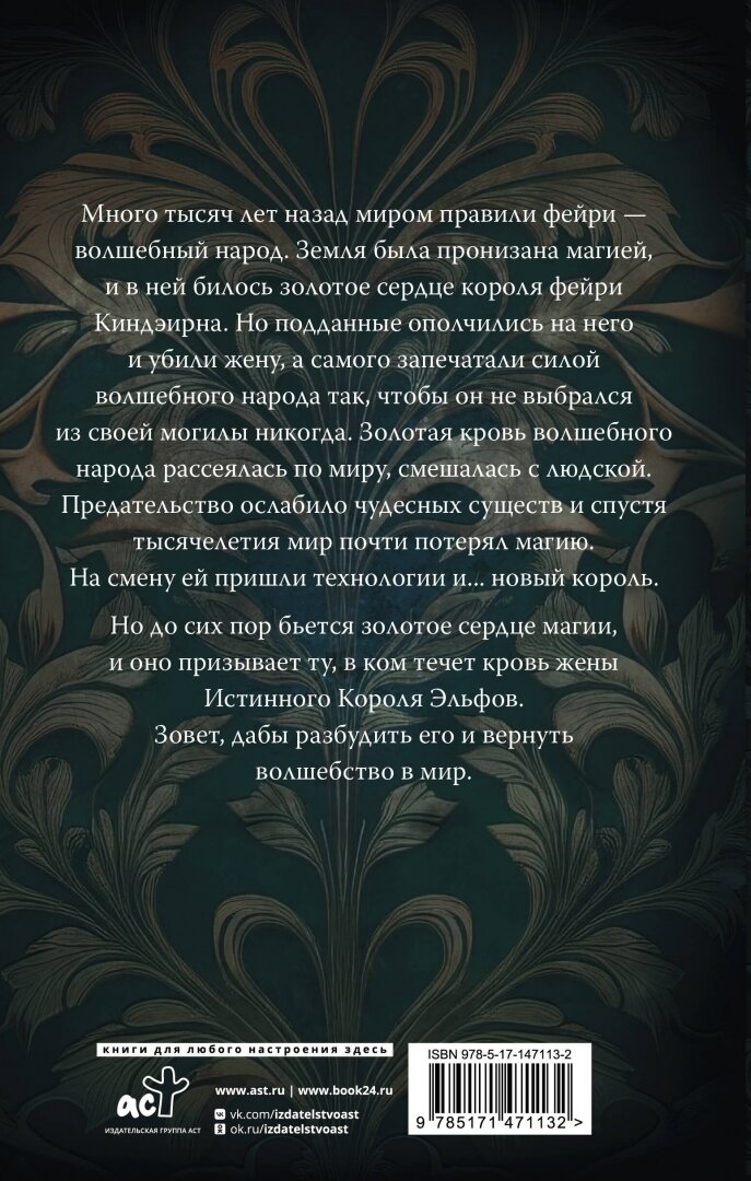 Черная кровь ноября (Витт Яна) - фото №2
