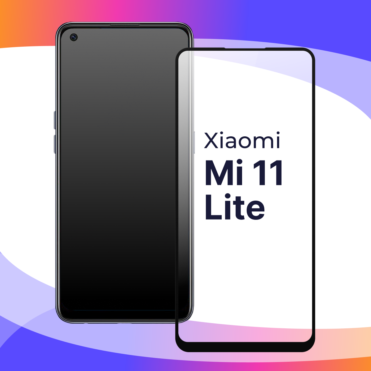 Защитное стекло для телефона Xiaomi Mi 11 Lite / Противоударное полноэкранное стекло на смартфон Сяоми Ми 11 Лайт / Прозрачное