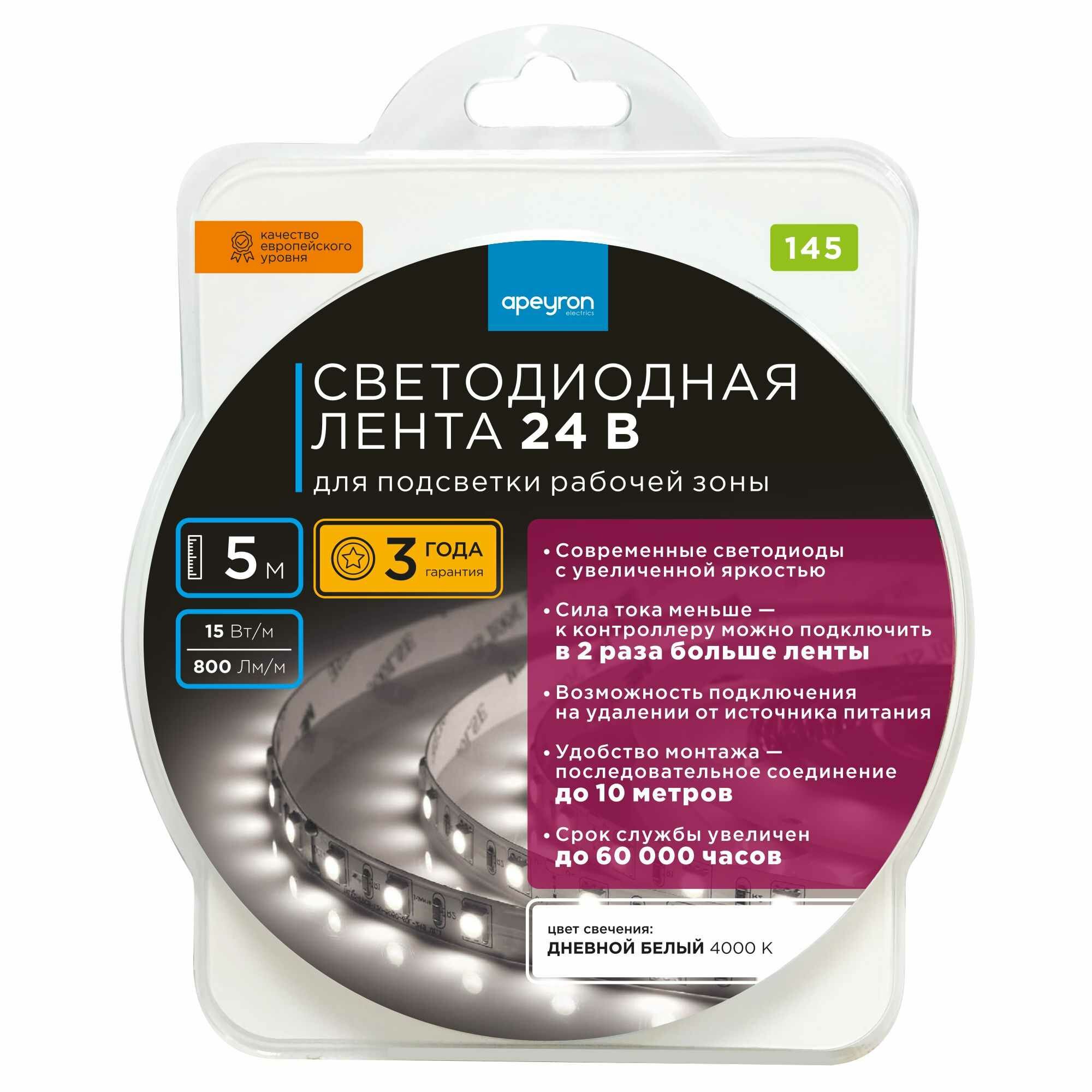 Светодиодная лента для подсветки рабочей зоны SMD 5050 60 диод/15 Вт/м 24 В 10 мм IP20 5 м белый свет Apeyron - фото №14