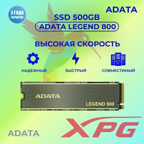Накопитель SSD A-Data PCIe 40 x4 500GB ALEG-800-500GCS Legend 800 M2 2280 646000₽