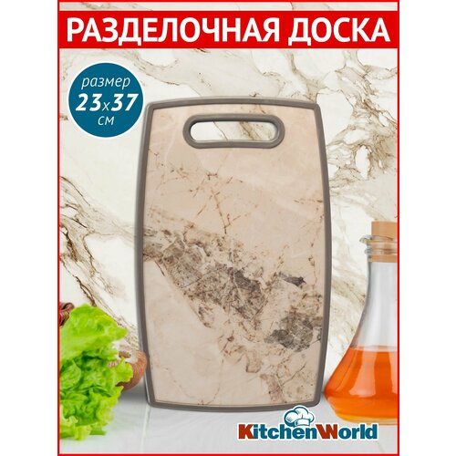 Доска разделочная 23х37см. 