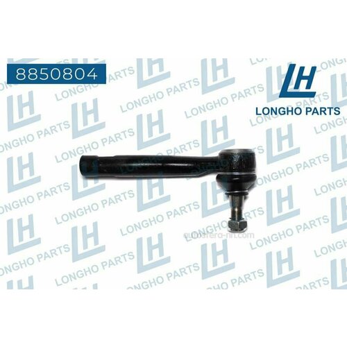 LONGHO 8850804 Рулевой наконечник правый \ Lacetti 96407486