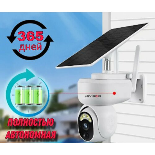Уличная 4G камера с солнечной батареей 1490000₽