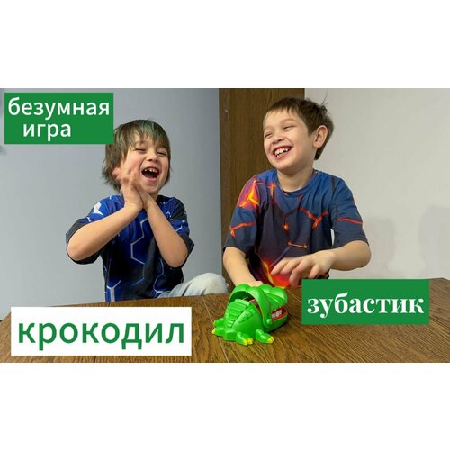 Крокодил-зубастик/детская интерактивная игра/ловкость и внимание