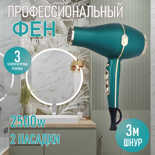 Фен для волос профессиональный VS 650000₽