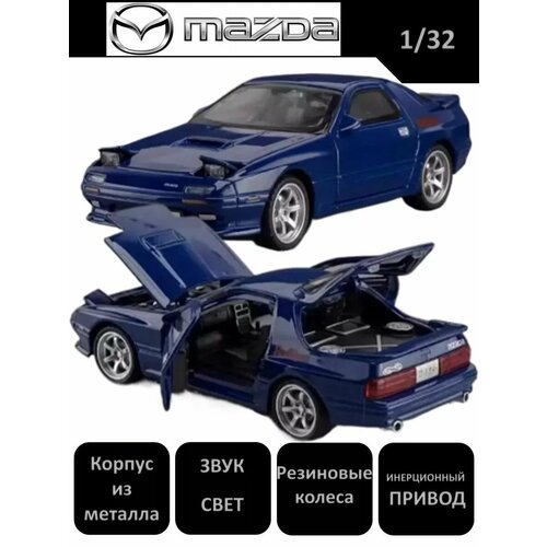 Коллекционная масштабная модель Мазда Mazda RX 7 1:32