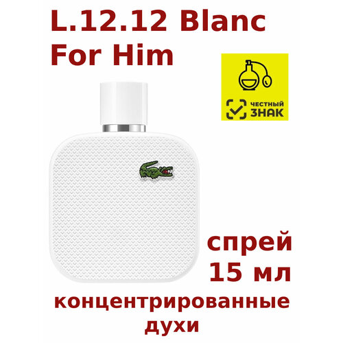 Концентрированные духи L.12.12 Blanc For Him, 15 мл, мужские