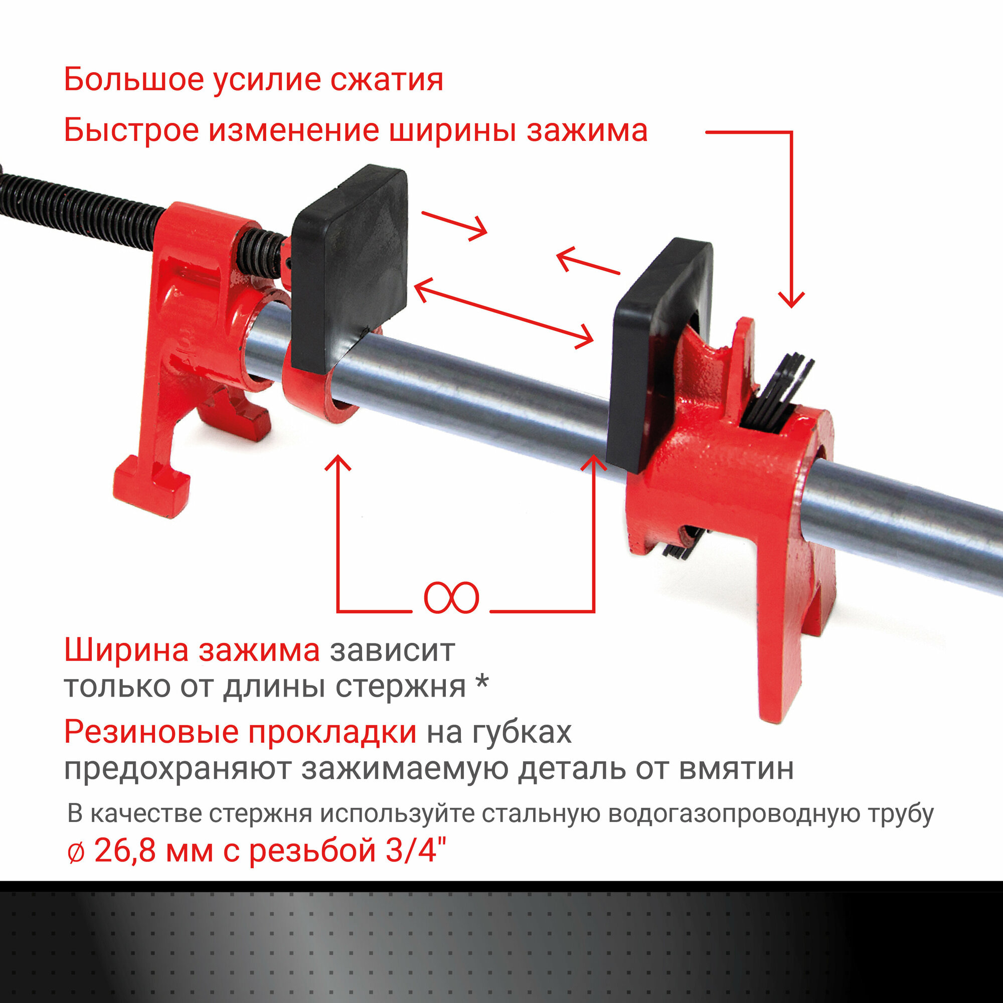 Струбцина трубная на ножках 3/4" VIRA