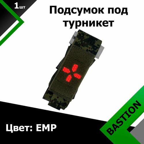 Подсумок под турникет Bastion PRO mod2 ЕМР подсумок для турникета