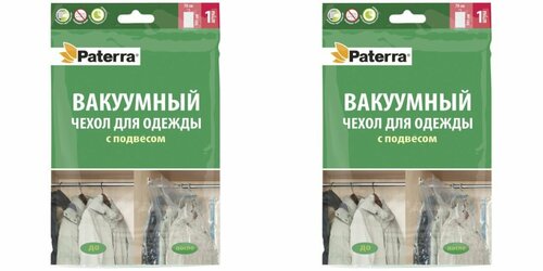 Paterra Чехол для одежды вакуумный, компресионный с вешалкой, 105х 70 см, 2 шт