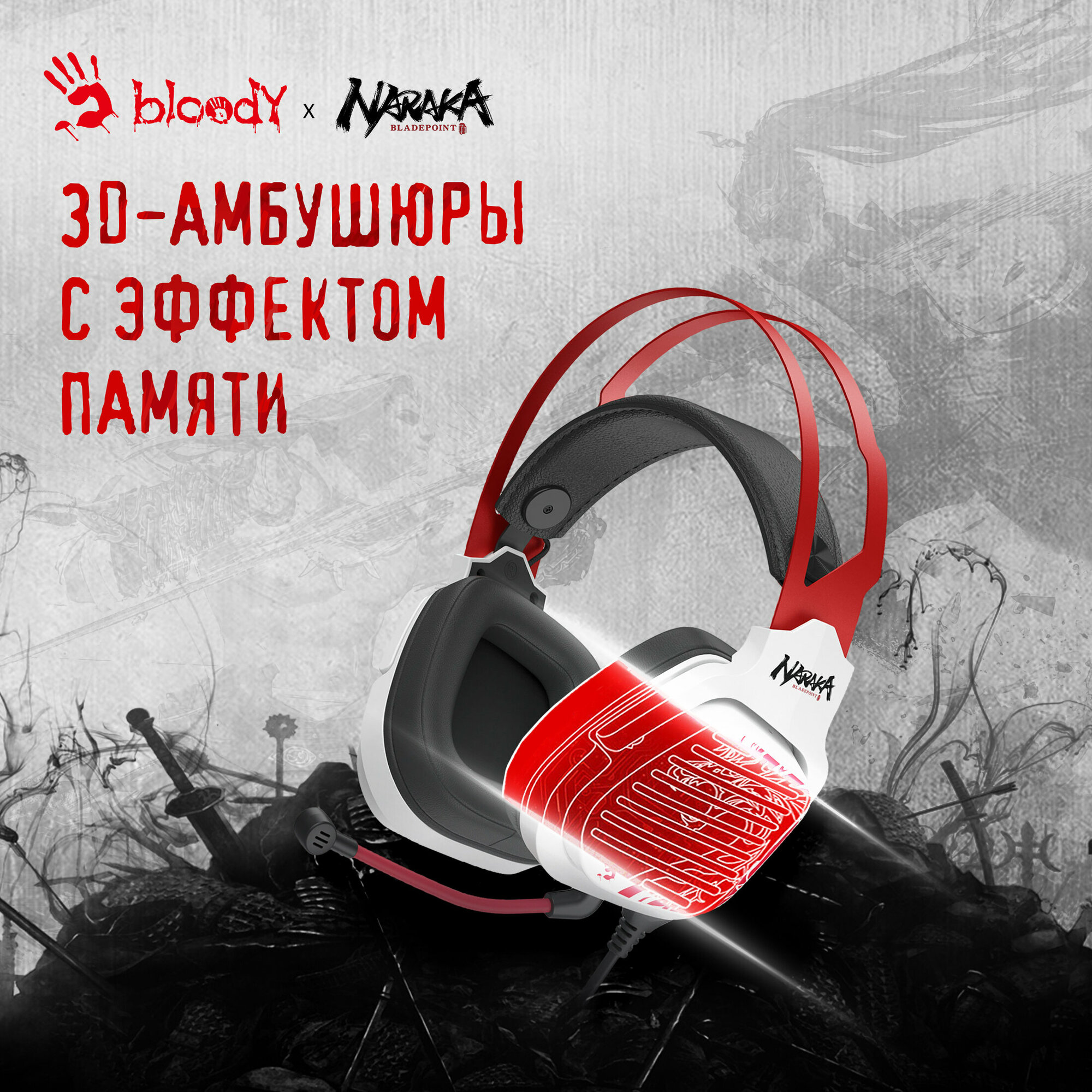 Гарнитура игровая A4Tech Bloody G560 белый/красный 2м (G560 NARAKA)