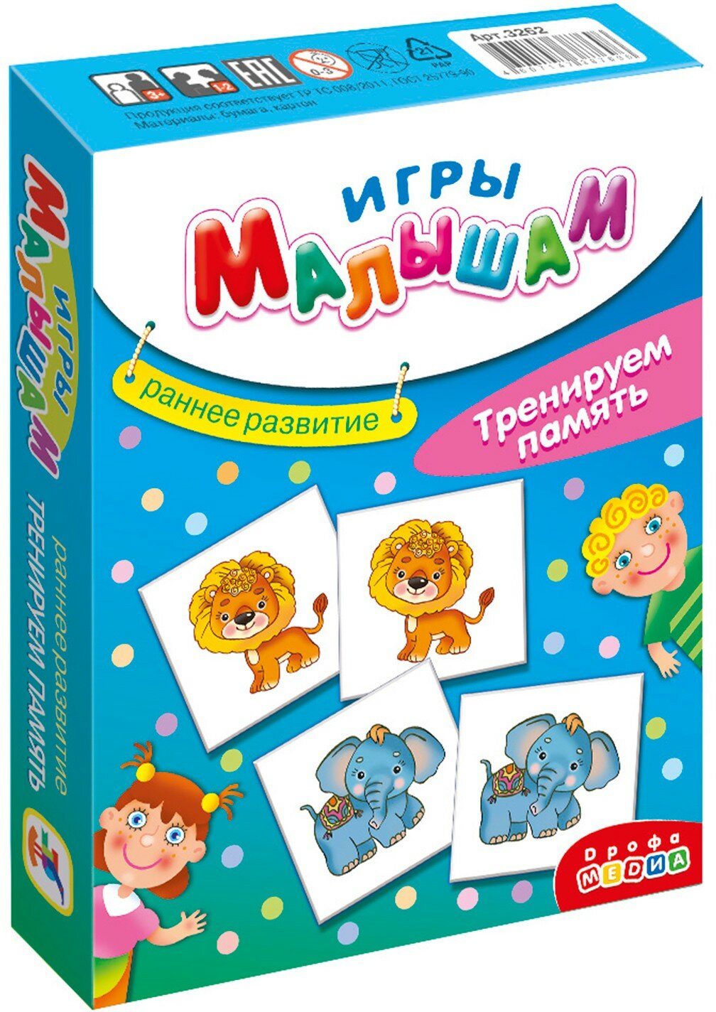 Игры малышам "Тренируем память" (3255)