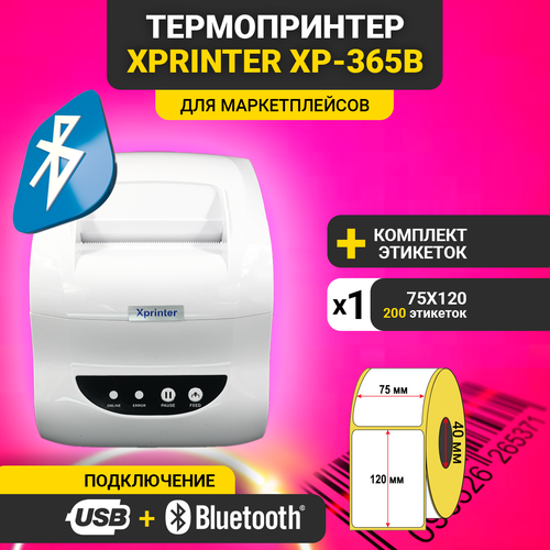 Термопринтер чеков и наклеек Xprinter XP-365B USB + Bluetooth белый (русская версия, EAC) + этикетки 75*120мм 1 рулон 200 этикеток