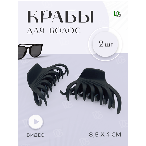 фото Краб для волос набор 2 шт doppigroup