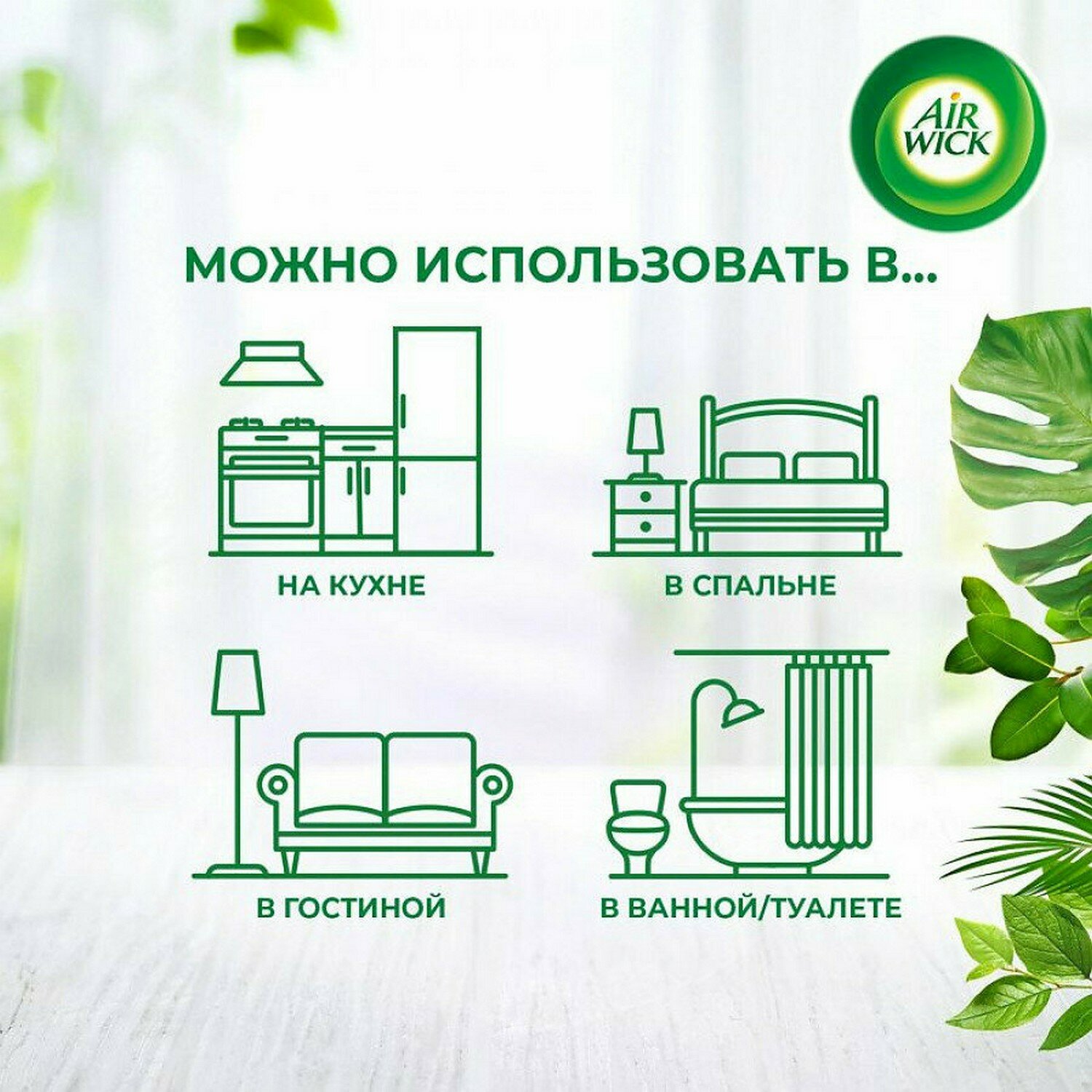 Сменный баллон для Air Wick Freshmatic Pure Весеннее пробуждение 250мл - фото №9