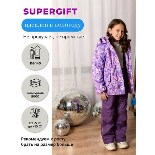Комплект верхней одежды supergift фиолетовый