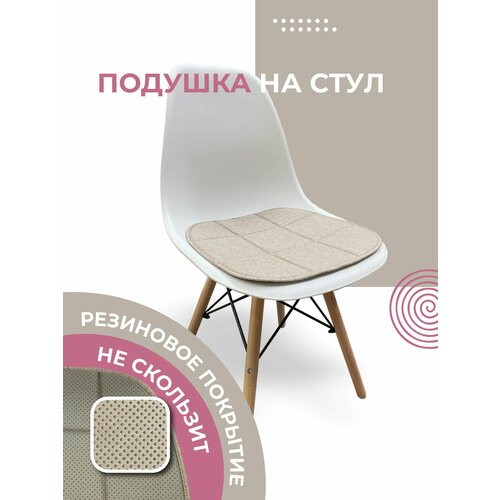 Подушка на стул декоративная мягкая плоская