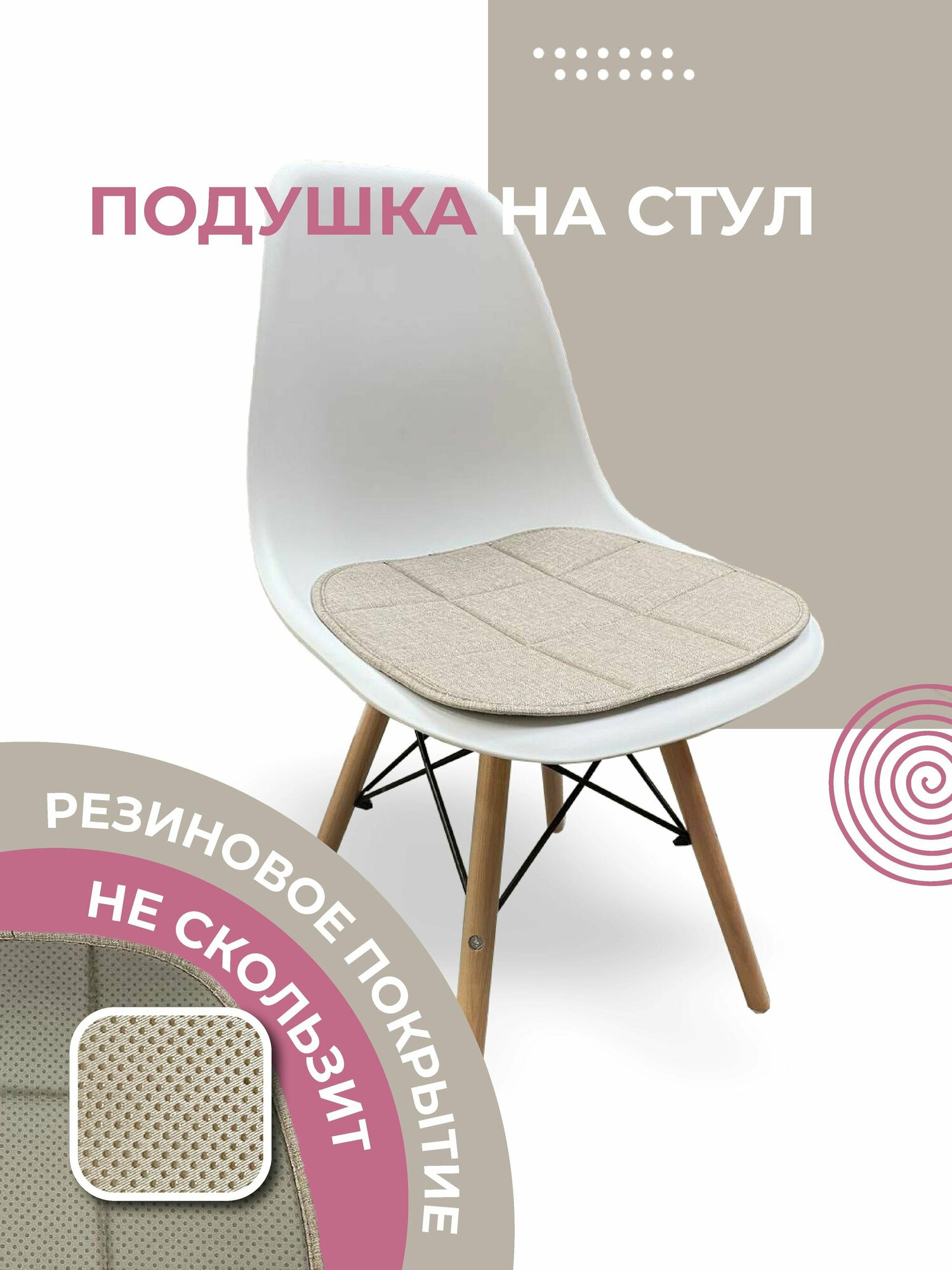 Подушка на стул декоративная мягкая плоская