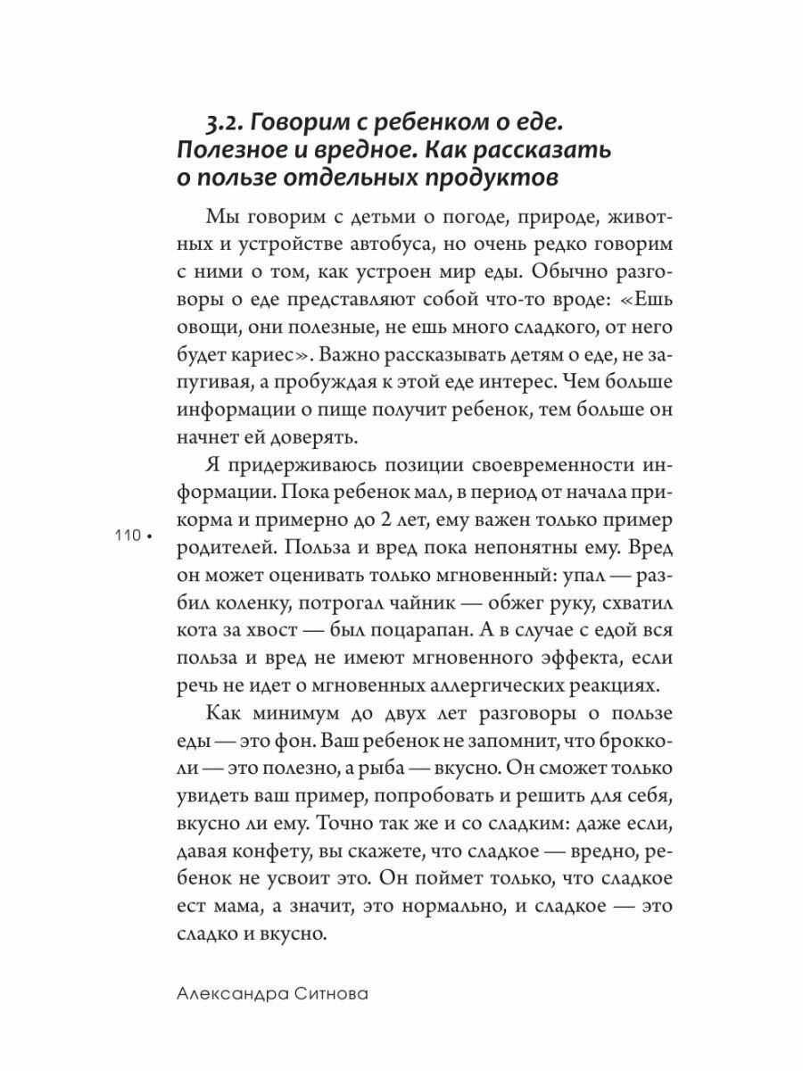 Биология. Учебник в 8 книгах. Книга 8. Хрестоматия и дополнительные материалы - фото №4