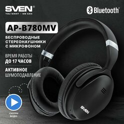 Беспроводные наушники с микрофоном AP-B780MV, черный (Bluetooth, ANC)