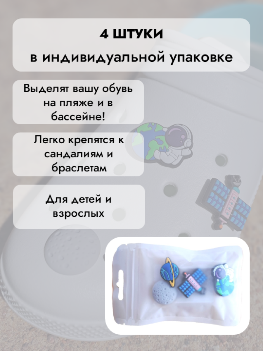 Джибитсы /клиперсы Космос набор №3 — фото 1