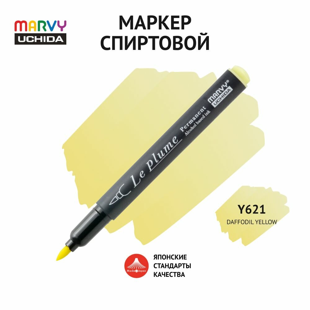 Маркер-кисть для скетчинга спиртовой Marvy Uchida бледно-бледно желтый MAR3000/Y621