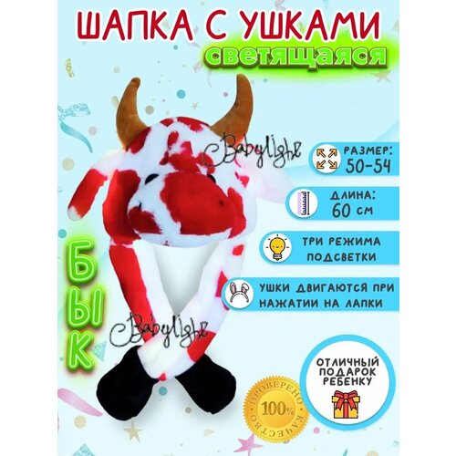 фото Шапочка babylight, с ушками, светящаяся, искусственная, мех, от 3 до 5 лет