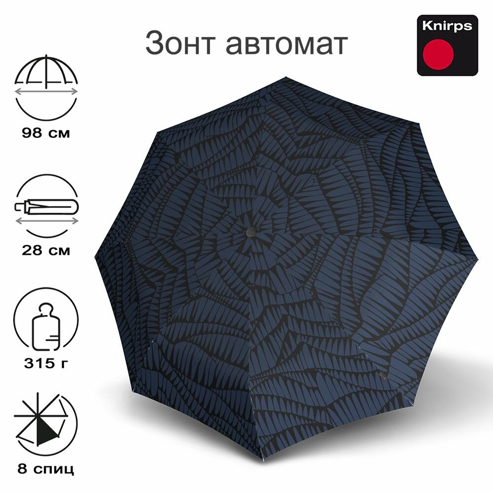 Зонт Knirps