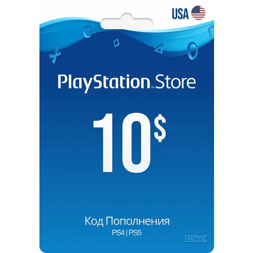 Код пополнения счета PlayStation Store на 10 USA Gift Card США 1090₽