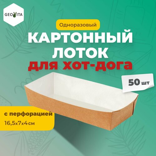 Одноразовый картонный контейнер TRAY-HD