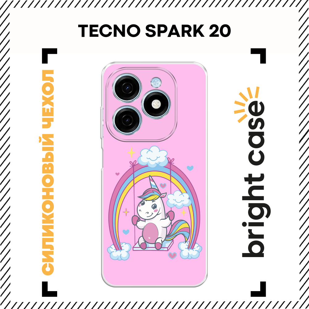 Чехол на Tecno Spark 20 / Текно Спарк 20 с принтом Качели для единорога