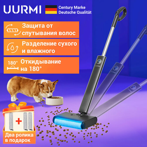 Mоющий Пылесос Вертикальный Uurmi F18s Пылесос и швабра 2в1, Легкий вес, Откидывание на 180°, Защита от спутывания волос