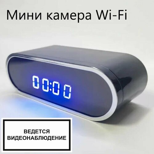 Видеоняня Wi Fi в виде часов 3950₽