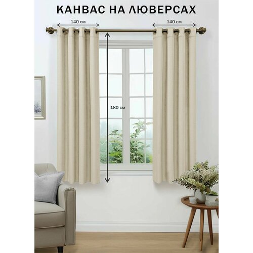 светлый, бежевый