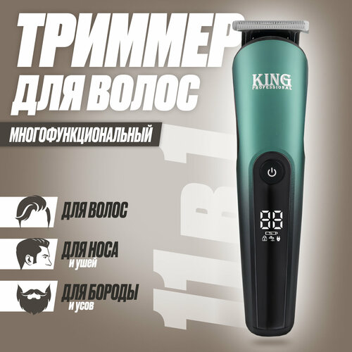 Триммер для волос Verneso, многофункциональный, для бороды, усов, стрижки, 11 функций, зарядка от USB