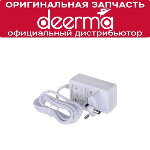 Сетевой адаптер для Deerma VC20 VC20S VC20 Plus VC20 Pro VC40 1220₽