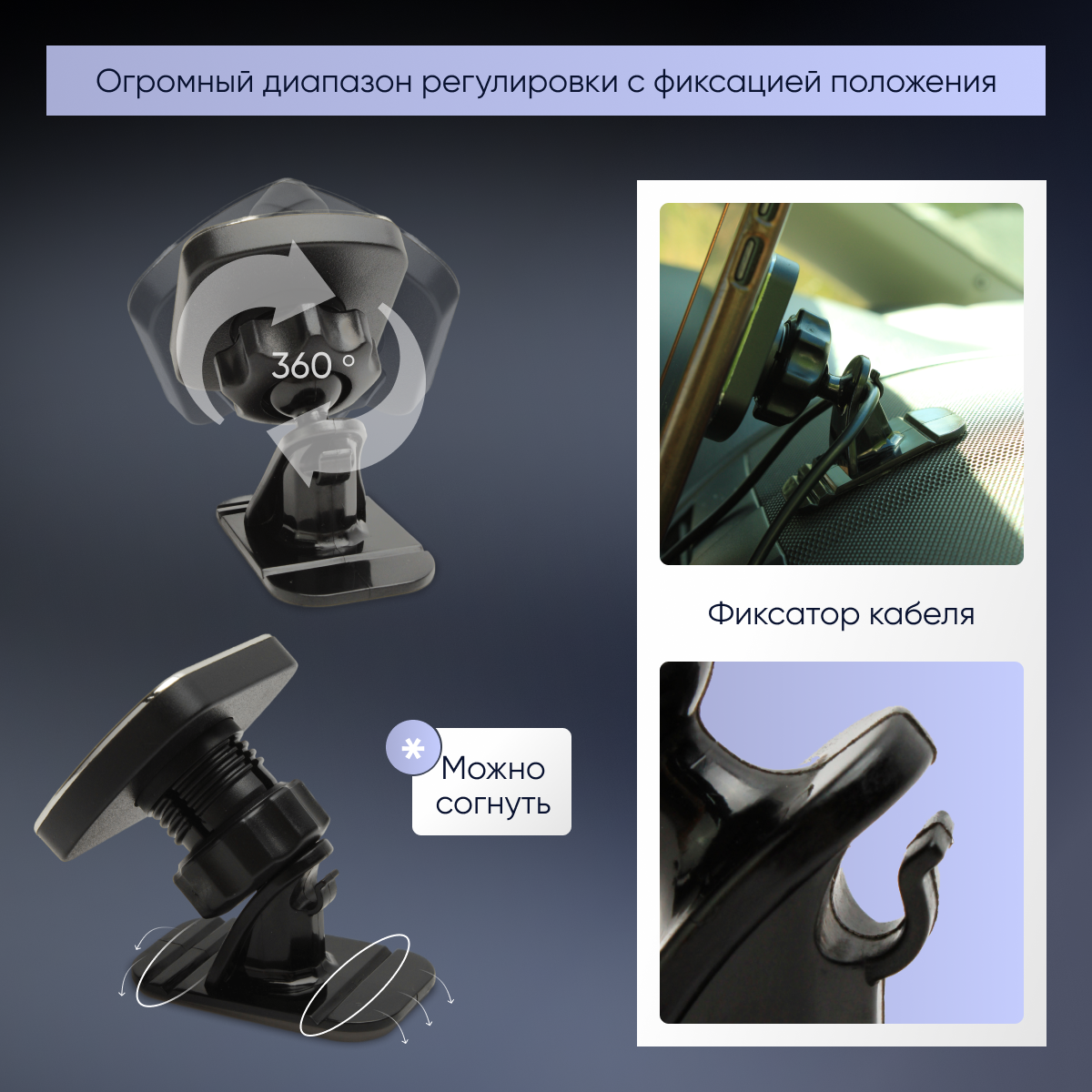 Держатель для телефона автомобильный магнитный с функцией фиксирования положения и кабеля, подставка на приборную панель, автотовар в подарок — фото 1