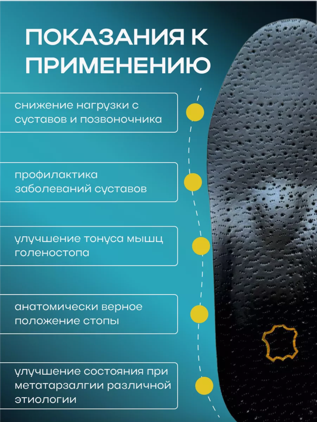 Стельки из натуральной кожи при плоскостопии, каркасные, от пяточной шпоры, размер 45 - 46. — фото 1