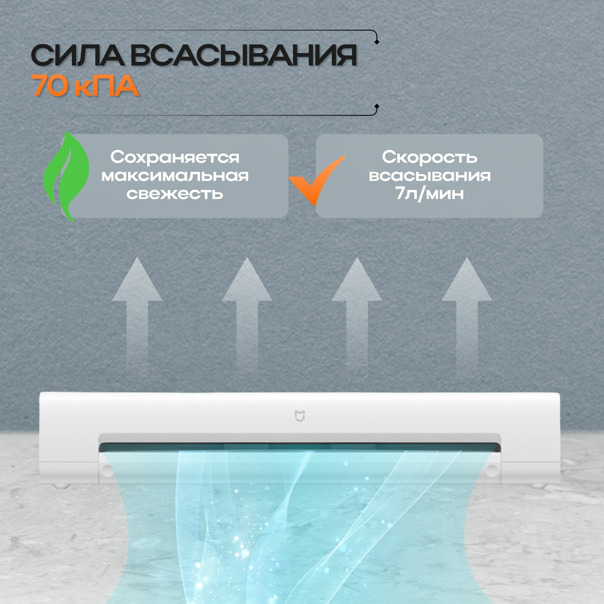 Изображение Вакуумный упаковщик Xiaomi Mijia Automatic Vacuum Sealing Machine MJFKJ06XM