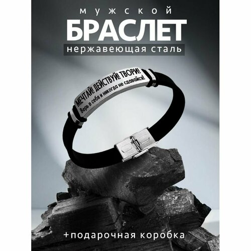 фото Браслет pnp, металл