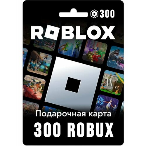 Карта пополнения Роблокс 300 Robux для игры робакс 690₽