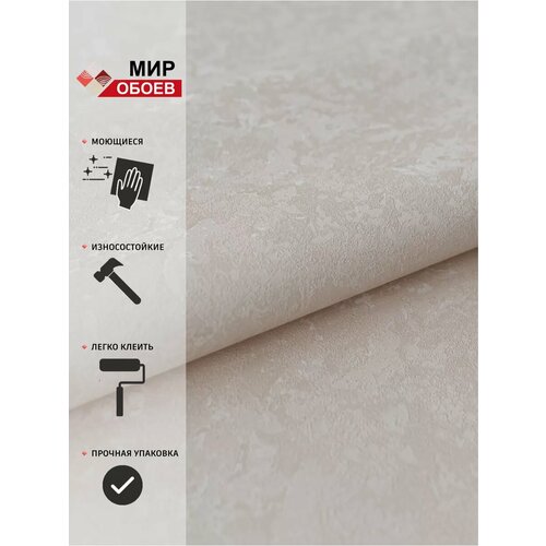 Обои флизелиновые Mir Oboev Maui фон 8858-13 метровые флизелиновые для кухни виниловые 1.06м*10.05м